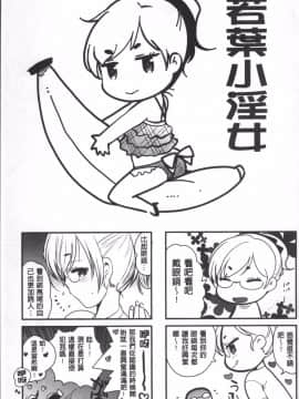 [4K掃圖組][いちこ] ハメともおねえちゃん_202