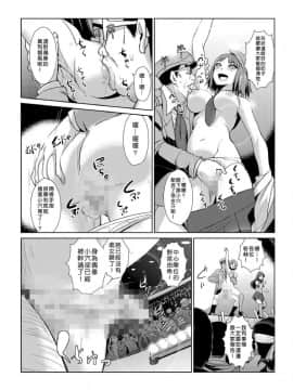 [Den個人漢化] [青魚] 性裁時姦 ～生意気なJK、JD、人妻に強制●出し!! 4_05