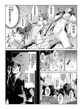 [Den個人漢化] [青魚] 性裁時姦 ～生意気なJK、JD、人妻に強制●出し!! 4_25