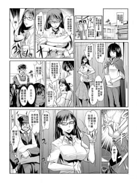 [Den個人漢化] [青魚] 性裁時姦 ～生意気なJK、JD、人妻に強制●出し!! 5_03