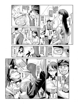 [Den個人漢化] [青魚] 性裁時姦 ～生意気なJK、JD、人妻に強制●出し!! 5_04