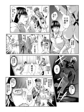 [Den個人漢化] [青魚] 性裁時姦 ～生意気なJK、JD、人妻に強制●出し!! 5_15