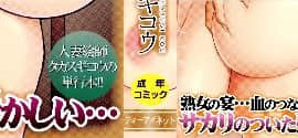 [風的工房][タカスギコウ] けつえん熟女 血緣近親熟女_001-4
