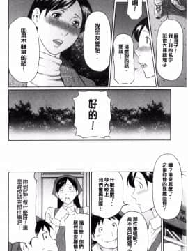 [風的工房][タカスギコウ] けつえん熟女 血緣近親熟女_034