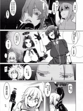 (C90) [HBO (変熊)] 小さい提督と龍田と天龍と (艦隊これくしょん -艦これ-)[沒有漢化]_chiisaiteitokuto_007