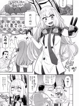 (C88) [D-baird (Beなんとか)] デレクモ 改二 (艦隊これくしょん -艦これ-)[silent_aoi个人汉化]_002