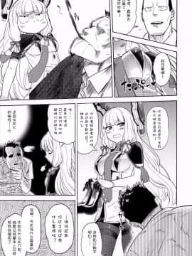 (C88) [D-baird (Beなんとか)] デレクモ 改二 (艦隊これくしょん -艦これ-)[silent_aoi个人汉化]_004