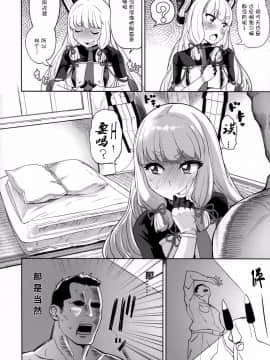 (C88) [D-baird (Beなんとか)] デレクモ 改二 (艦隊これくしょん -艦これ-)[silent_aoi个人汉化]_005