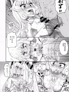 (C88) [D-baird (Beなんとか)] デレクモ 改二 (艦隊これくしょん -艦これ-)[silent_aoi个人汉化]_011