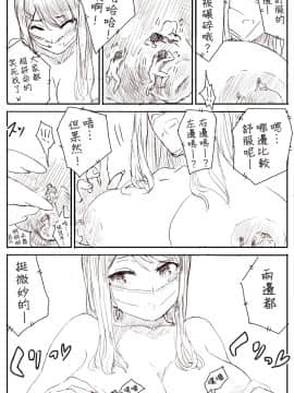 [Uru] Lemon (Chinese, Complete) [沒有漢化]_08_lemon8
