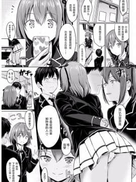 [Reco] こあくまセルフィー (COMIC 快楽天 2017年11月号) [绅士仓库汉化] [DL版]_092