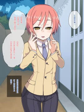 [先行者個人漢化] [金太の妄想 (金太)] 男の娘と秘密のカンケイ_a016