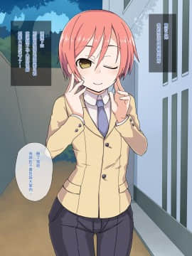 [先行者個人漢化] [金太の妄想 (金太)] 男の娘と秘密のカンケイ_a019