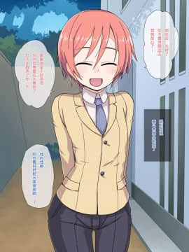 [先行者個人漢化] [金太の妄想 (金太)] 男の娘と秘密のカンケイ_a020