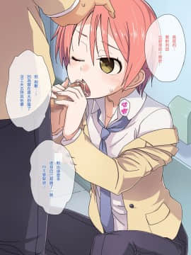 [先行者個人漢化] [金太の妄想 (金太)] 男の娘と秘密のカンケイ_a028