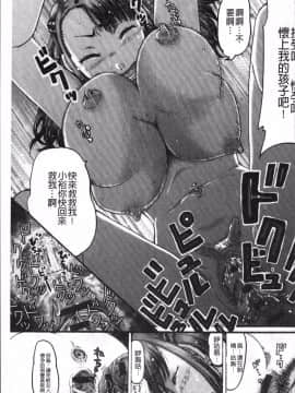 [4K掃圖組][あわじひめじ] 彼女を奴隷に堕としたら_168