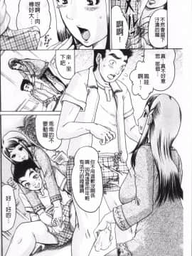 [4K掃圖組][あわじひめじ] 彼女を奴隷に堕としたら_199