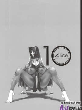 ありすの寶箱10周年記念総集編 上_0009