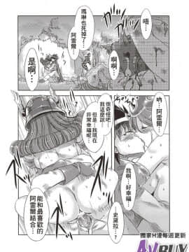 ありすの寶箱10周年記念総集編 上_0033