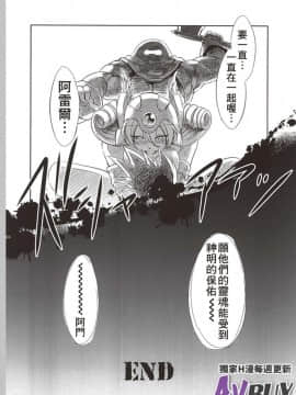 ありすの寶箱10周年記念総集編 上_0034