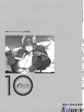 ありすの寶箱10周年記念総集編 上_0045