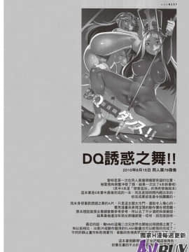ありすの寶箱10周年記念総集編 上_0046