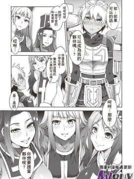 ありすの寶箱10周年記念総集編 上_0065