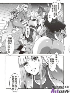 ありすの寶箱10周年記念総集編 上_0067