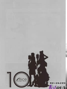 ありすの寶箱10周年記念総集編 上_0091