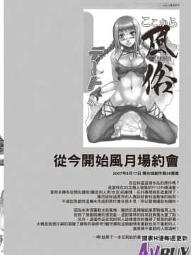 ありすの寶箱10周年記念総集編 上_0118