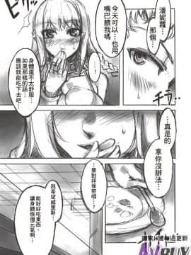 ありすの寶箱10周年記念総集編 上_0123