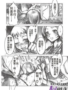ありすの寶箱10周年記念総集編 上_0134