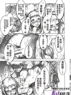 ありすの寶箱10周年記念総集編 上_0135