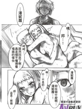 ありすの寶箱10周年記念総集編 上_0138