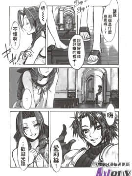 ありすの寶箱10周年記念総集編 上_0147