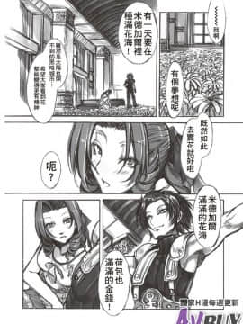 ありすの寶箱10周年記念総集編 上_0148