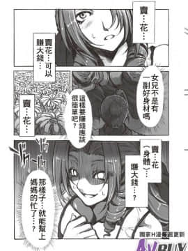 ありすの寶箱10周年記念総集編 上_0149