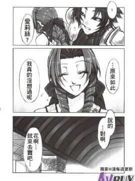 ありすの寶箱10周年記念総集編 上_0150