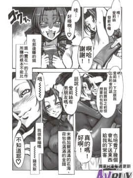 ありすの寶箱10周年記念総集編 上_0160