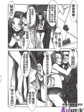 ありすの寶箱10周年記念総集編 上_0162