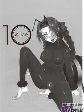 ありすの寶箱10周年記念総集編 上_0167