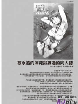 ありすの寶箱10周年記念総集編 上_0184