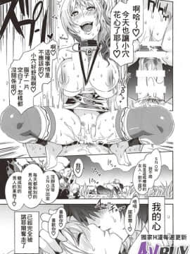 ありすの寶箱10周年記念総集編 上_0189