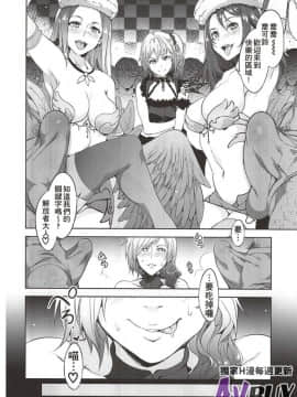 ありすの寶箱10周年記念総集編 上_0206