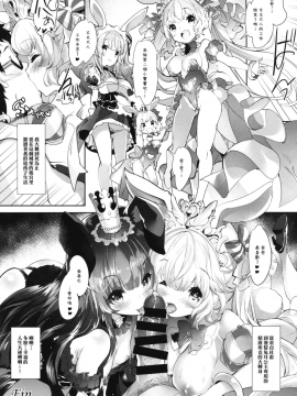 [魔狗狗個人漢化] (C92) [Misty Isle (そりむらようじ)] うさ耳プリンセスと異世界子作りライフ!! 2_24