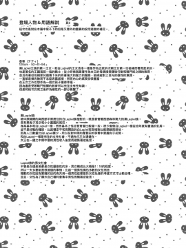 [魔狗狗個人漢化] (C92) [Misty Isle (そりむらようじ)] うさ耳プリンセスと異世界子作りライフ!! 2_25