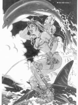 [大暮維人] NAKED STAR_007