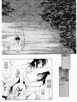 [大暮維人] NAKED STAR_037
