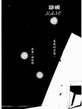 [大暮維人] NAKED STAR_042