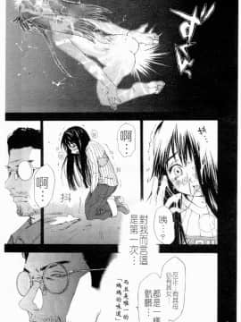[大暮維人] NAKED STAR_053